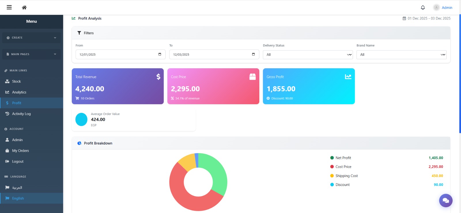 نظام إدارة الطلبات (OMS) – منصة احترافية للتجارة الإلكترونية