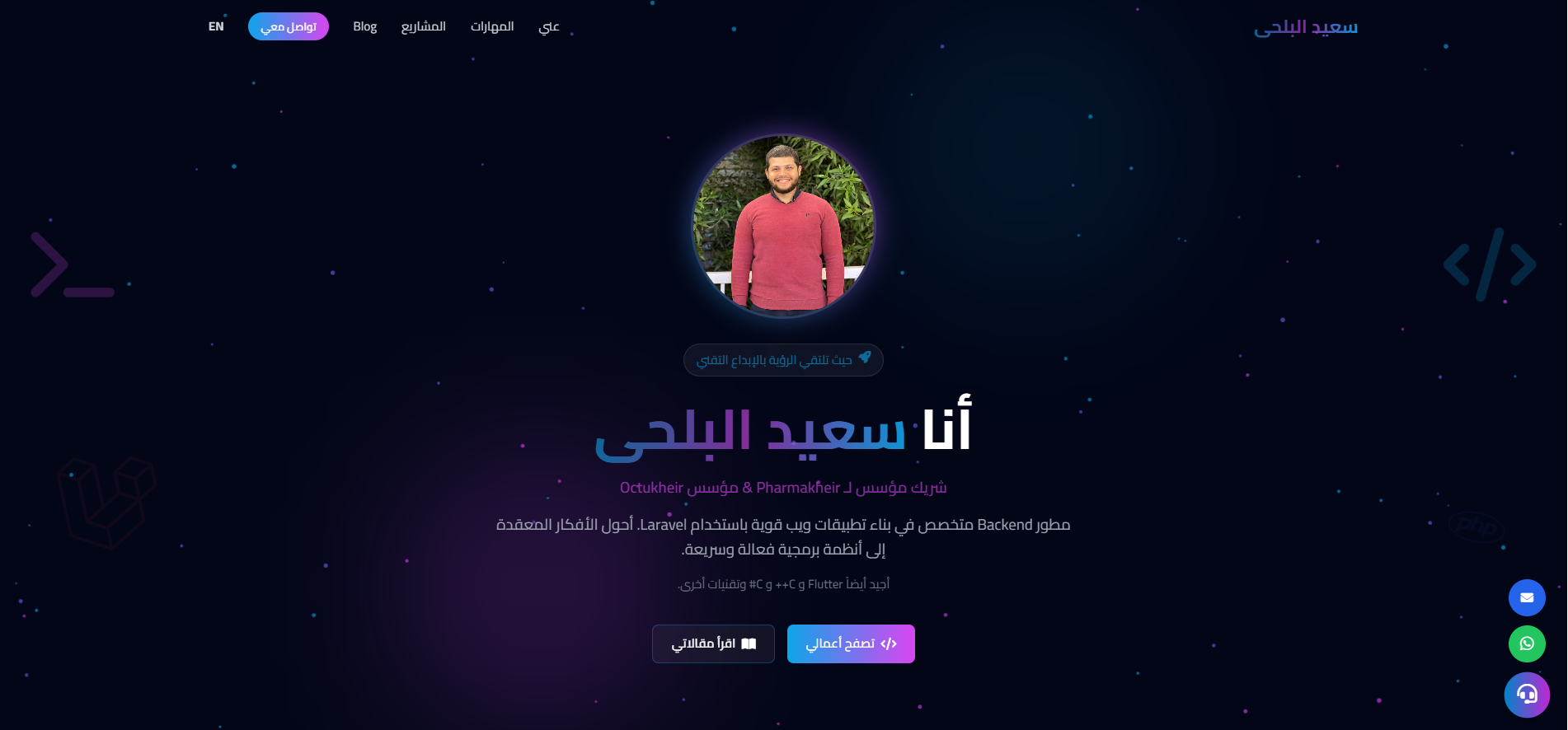 موقعي الشخصي – Portfolio & Blog Dashboard